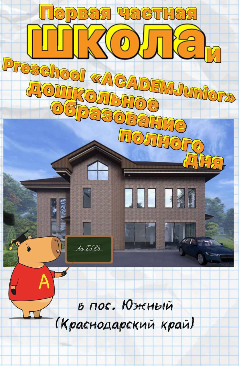 Открыт набор в группы Умного сада и семейные классы на 2026-2027 учебный год.